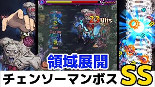 【モンスト】チェンソーマンコラボSS集！沢渡アカネ\u0026永遠の悪魔\u0026ゾンビの悪魔\u0026コウモリの悪魔\u0026ヒルの悪魔のSSシーンがエグ強い！