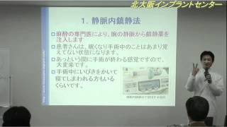 インプラントって痛いの？ インプラント市民公開講座