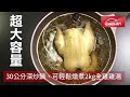 韓國進口 熱銷破萬組 廚房必備神器