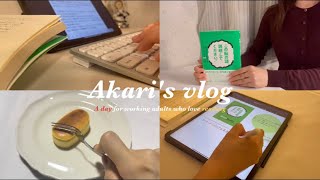 vlog）20代OLの読書術📚iPadで読書記録を付ける✍️ オススメの勉強ノートアプリ📔goodnotes5 | 手土産にもぴったりなチーズケーキ🍰