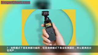 吐槽大疆靈眸Osmo Pocket雲台相機