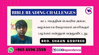 கட்டாயத்தின் பெயரில் அல்ல; வழக்கமாக வேதாகமம் வாசிக்கும் பழக்கம் என்னுள் வந்தது | BRO. SHAUN GODFRED.