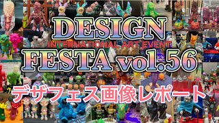 【sofubi】ソフビを求めてデザインフェスタに初めて行ってきました！