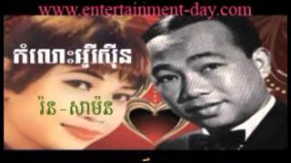 179 - ប៉ែន រ៉ន - Ron Mon - កំលោះអូរីសិុន - Komloh Orizine