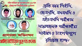 ২০২৩ সেশনে সাফির আইডিয়াল স্কুল এন্ড কলেজে ভর্তি চলছে! ভর্তি ও তথ্যের জন্য আজই যোগাযোগ করুন।