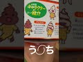 うずまきソフトのう◯ち風キャラ