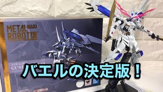 最高のバエル！　METALROBOT魂 ガンダムバエル　レビュー