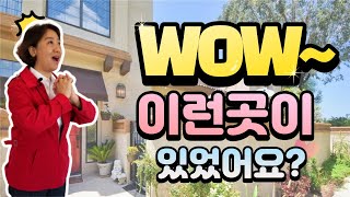 [척척팍팍 집박사] “이런곳이 있는지 몰랐어요!” - $405,000(약 4억8천4백) | 2 Bed | 3 Bath | 1,332 Sq Ft.(약 37평)