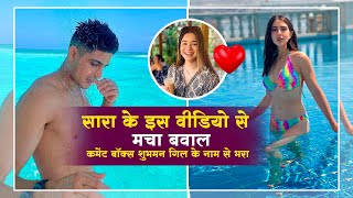 Sara Tendulkar's latest video is causing a sensation! #cricketnews #saratendulkar #shubmangill