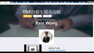 DSE自修生報名攻略-選多一科DSE選修科