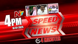 Speed News | 4 PM News Headlines | Ntv