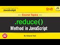 Reduce method in JavaScript  ||  reduce() Array Method Tutorial in Hindi/Urdu