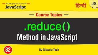 Reduce method in JavaScript || reduce() Array Method Tutorial in Hindi/Urdu