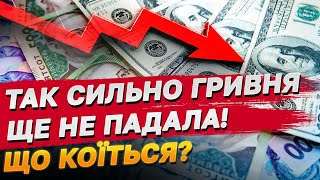 Удар під дих! УШОСТЕ ПОСПІЛЬ долар сягнув максимальної ціни! Куди падає гривня?