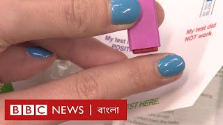 করোনাভাইরাস পরীক্ষার কিট কীভাবে কাজ করে?| BBC Bangla