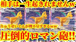 【ポケポケ】exポケモン不採用！！モスノウで相手のポケモンを一生眠らせてカイリュウのりゅうせいぐんで相手をワンショットするデッキがマジで害悪すぎたｗｗｗｗ