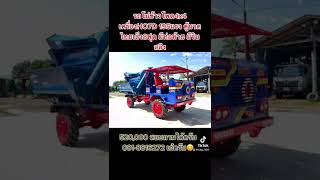 รถโม่ข้าวโพด4x4เกรียงไกรการช่างพร้าวเชียงใหม่พร้อมจำหน่ายbyเก๋081-8816272 โม่ข้าวโพด ข้าว ถั่วเหลือง