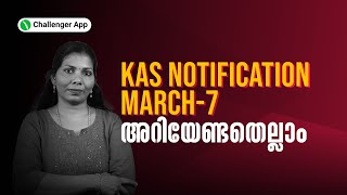 Kerala PSC KAS Notification March-7 അറിയേണ്ടതെല്ലാം | PSC Updates | PSC Challenger | Sajitha Miss