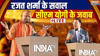 CM Yogi with Rajat Sharma LIVE: रजत शर्मा के सवाल सीएम योगी के जवाब | Mahakumbh 2025 | India TV