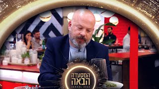 תטעמי את המנה ותגידי אם זה מה שהתכוונת להוציא לי: מה חשב רושפלד על האוכל של דנה לי?