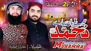 New Naat 2021 - Tery Qurban Piary Muhammad ﷺ - Shakeel Qadri Peeranwala - Shakeel Ashraf Qadri - SQP