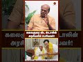 கலைஞரை விட ஸ்டாலின் அரசியலில் பெரியவர் stalin kalaignar