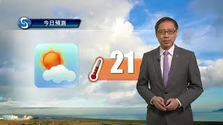 早晨天氣節目(01月27日上午8時) - 署理高級科學主任楊國仲