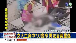 殺女友倒路旁 男子自裁重傷