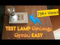 How to make test lamp | Tamil |