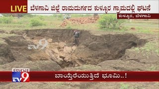 Huge Stretch of Land Caves, Scares Residents of Ramdurg Taluk of Belagavi