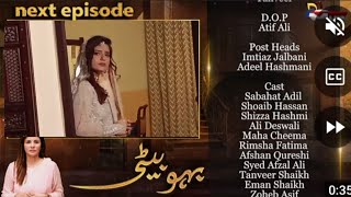 Bahu Beti - Episode 156 Teaser | Latest Drama Pakistan | hs taurus