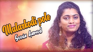 Malarkodi pole | S Janaki | Vishukkani | Sonia Aamod | Cover Song | Versatile singer