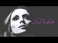 فيروز - بحبك يا لبنان | Fairouz - Bhebak ya lebnan