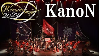 【公式】劇場版どまつり 2023Premium Stage　「KanoN」（愛知県名古屋市中区）