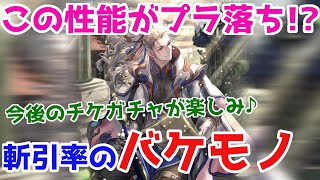 【ロマサガRS】新グレイ徹底考察！余裕の限定越え性能に驚愕レベル！！【ロマサガ リユニバース】【ロマンシングサガ リユニバース】