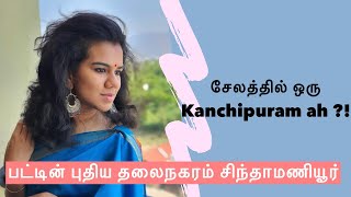 Chinthamaniyur | Kutty  Kanchipuram | Salem