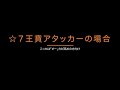 【ナナフラ】攻城戦のパテは2つあるらしいー6周年領土戦「霜降の戦い」｜ぽんぞう動画倉庫