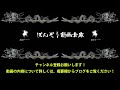 【ナナフラ】攻城戦のパテは2つあるらしいー6周年領土戦「霜降の戦い」｜ぽんぞう動画倉庫