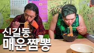 매운맛 챔피언 🔥