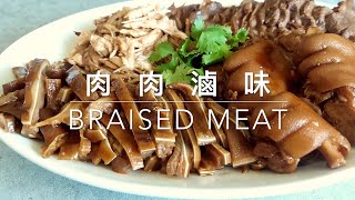 壓力鍋【肉肉滷味】【國語】  一個讓肉質鬆軟多汁的好方法 Braised meat with pressure cooker | Cook with Shan