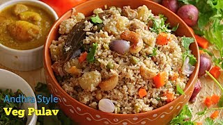 Andhra Style Veg Pulav|Lost Recipe|ఆంధ్రా స్టైల్ వెజ్ పలావ్| అంతరించబోతున్న ఆంధ్రుల పలావ్ రెసిపీ