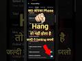 अगर🫵Phone Hang होता है तो जल्दी ये👉 Setting ON करो ✅ | phone hang ho to kya kare #shorts #smartphone