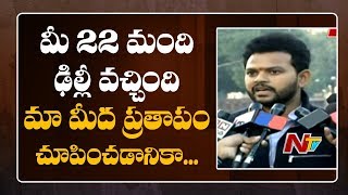 22మంది YSRCP ఎంపీలు మా ముగ్గురి మీద ప్రతాపం చూపిస్తున్నారు: MP Ram Mohan Naidu