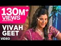 Vivah Geet [ Bhojpuri Video Song ] Hawa Mein Udta Jaye Mera Lal Dupatta Malmal Ka