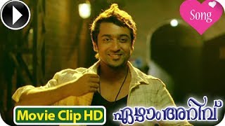 7Aum Arivu - Malayalam  Movie 2013  Song - Eallam Eallam  [HD]