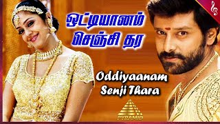 Oddiyaanam Senji Tharen Video Song | Arul Tamil Movie Songs | Vikram | Jyothika | Harris Jayaraj