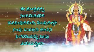 ಈ ಮಂತ್ರವನ್ನು ನಿಯಮಿತವಾಗಿ ಜಪಿಸುವುದರಿಂದ, ಶೀಘ್ರದಲ್ಲೇ ನೀವು ಬಯಸಿದ ಜೀವನ ಸಂಗಾತಿಯನ್ನು ನೀವು ಪಡೆಯುತ್ತೀರ