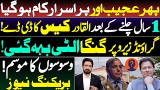 Unexpected Development on Alqadir Case D Day || Details by Essa Naqvi