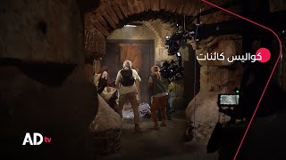 اكتشفوا كواليس مسلسل كائنات! 🎬✨