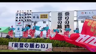 sonson富恋‘s ☆能登よさこい祭り2019